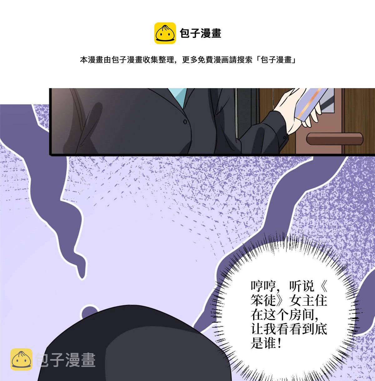 218 《笨徒》女主曝光！68