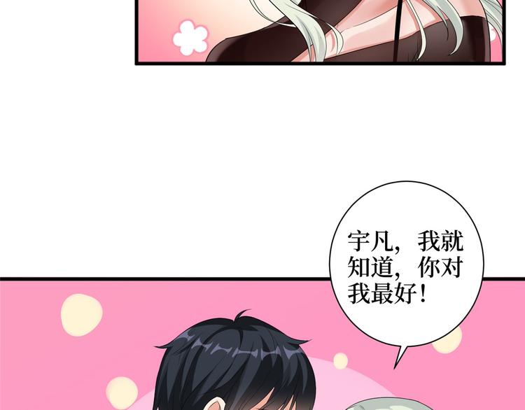 第二十话 唐宁的反击68