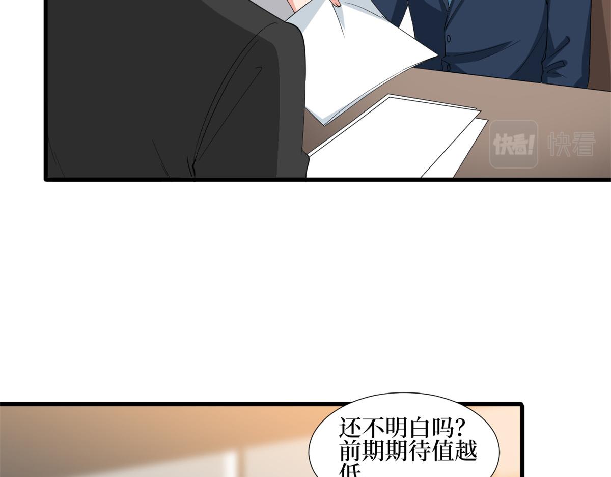 第213话 你不怕後悔吗13