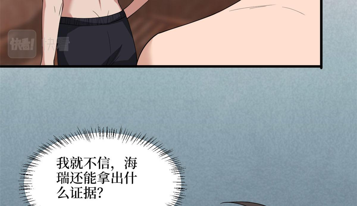 第185话 和他不熟99