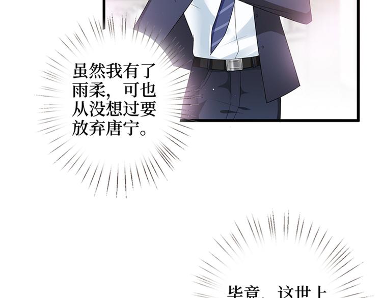 第十话 戏耍渣男24