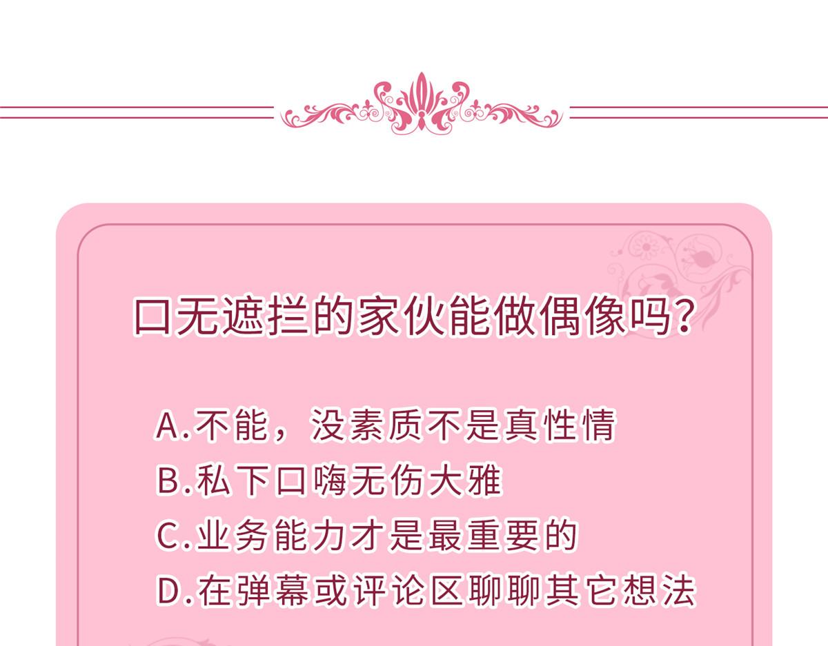 第251话 後台风波101