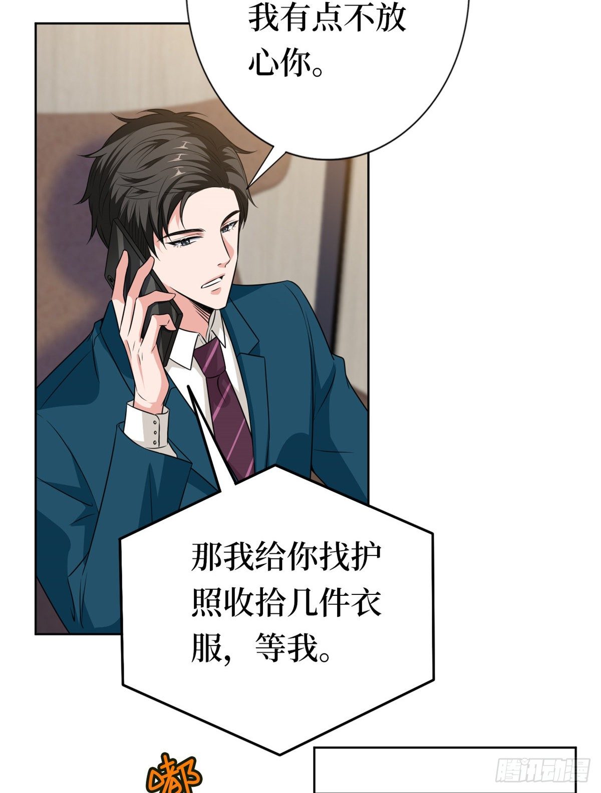 第八十一话 她是我的妻子6