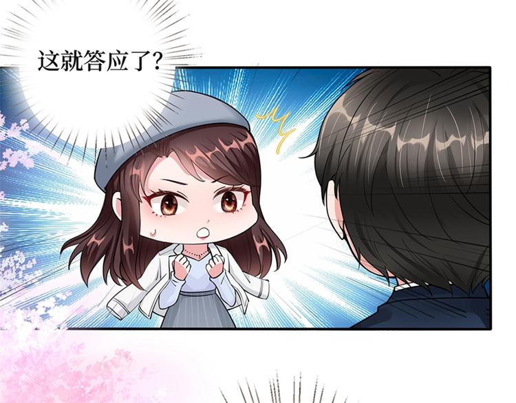 第二话 渣男的要求18