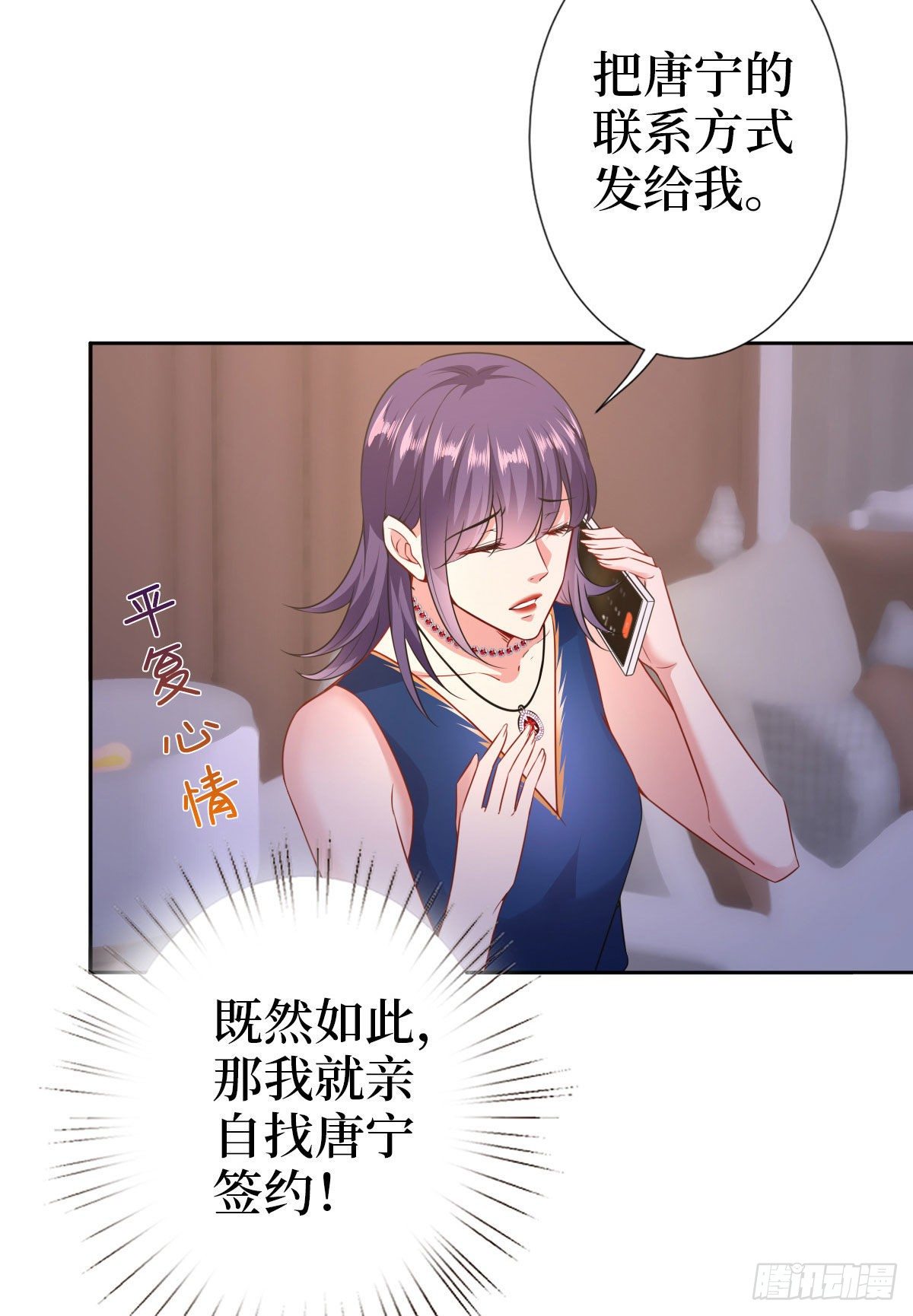 第七十三话 女霸总的愤怒28