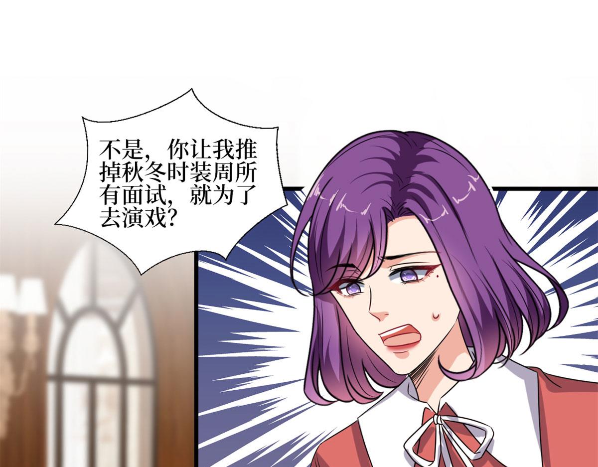 第207话 撤换女主77