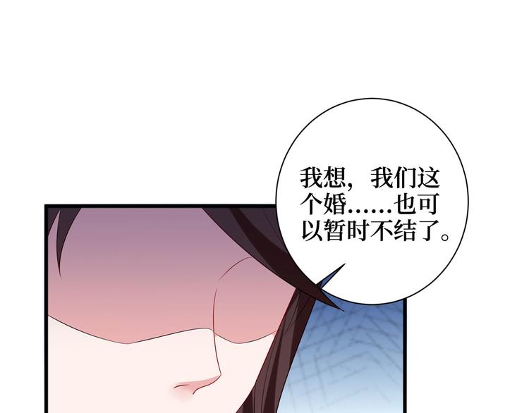 第十七话 这个婚，我不结了76