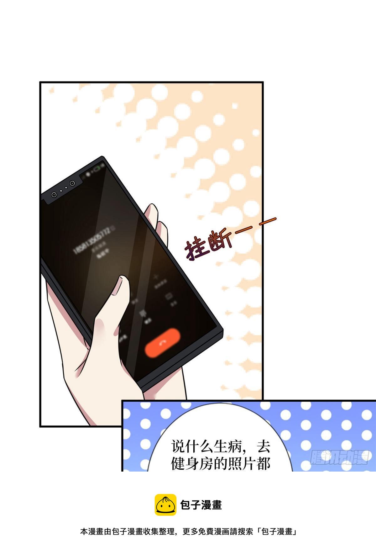 第101话 唐宁我不曾得罪过你3