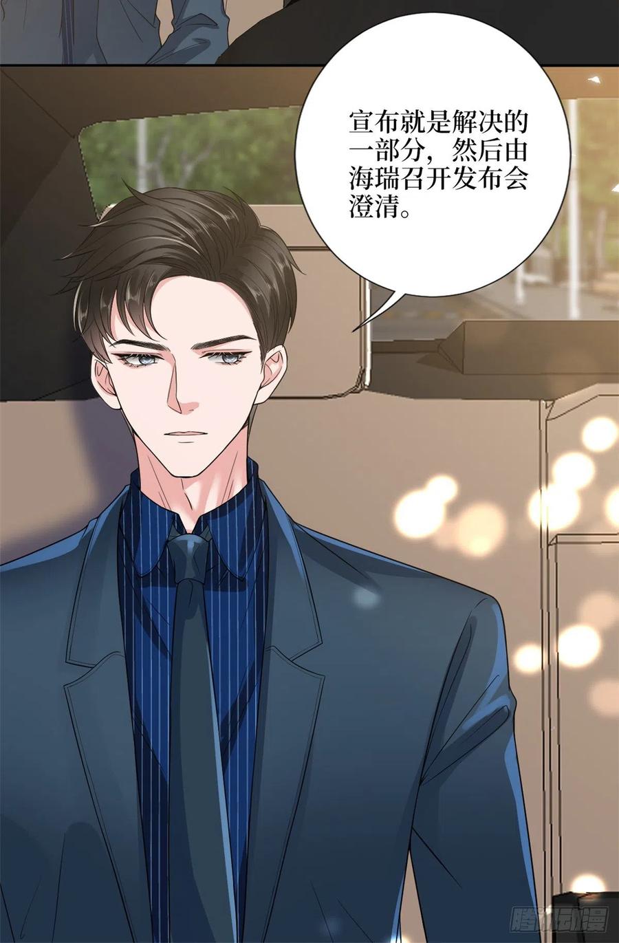 第137话 韩馨儿醒了11