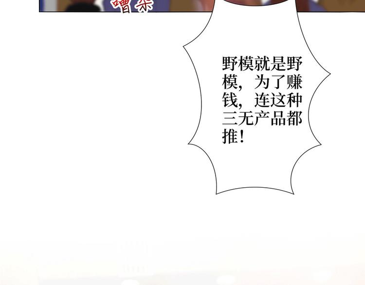 第二十七话 宣布复出148