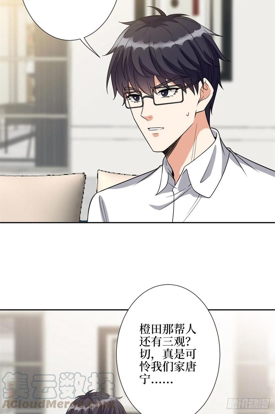第139话 打脸橙田8