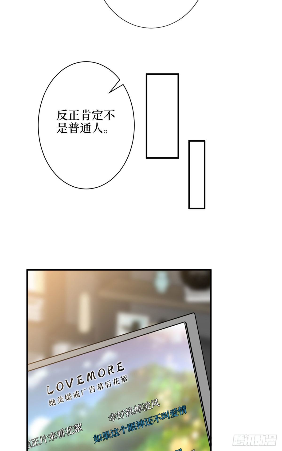 第107话 逆我者亡17