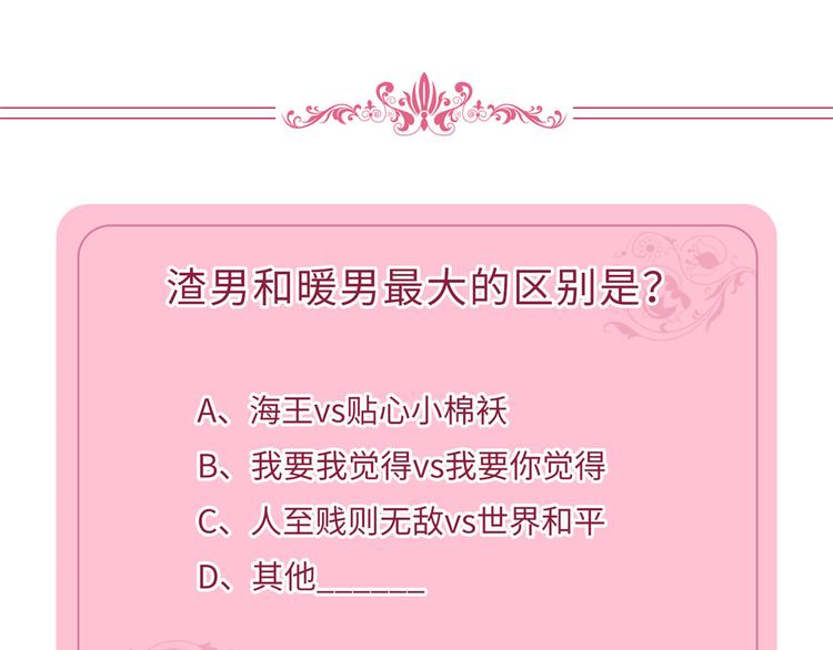 第四十四话 墨总的女人116