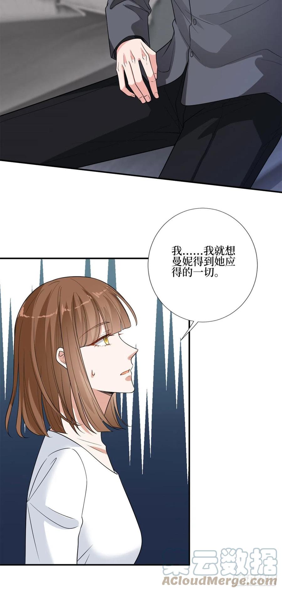 第163话 墨总被威胁？6