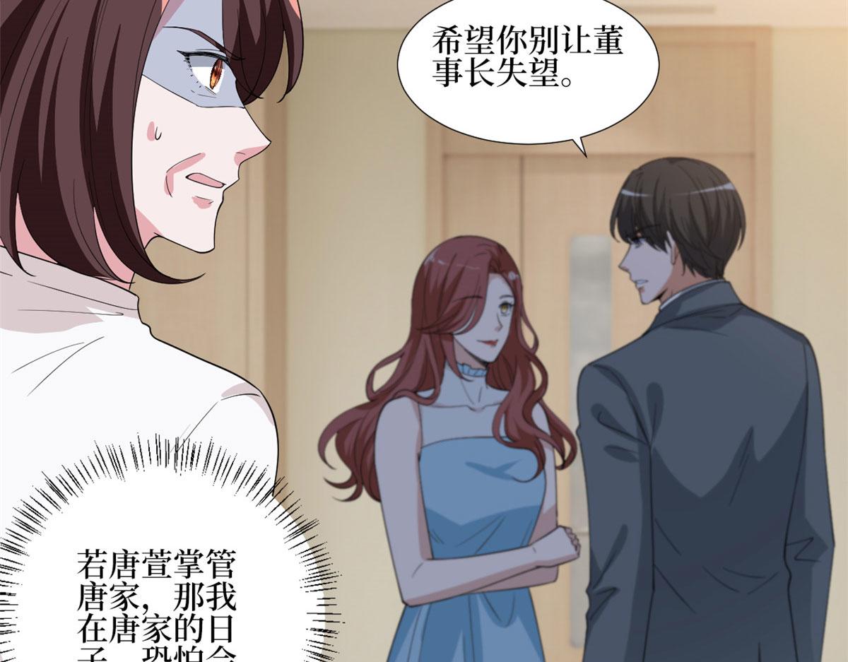第235话 到底谁是小三？28