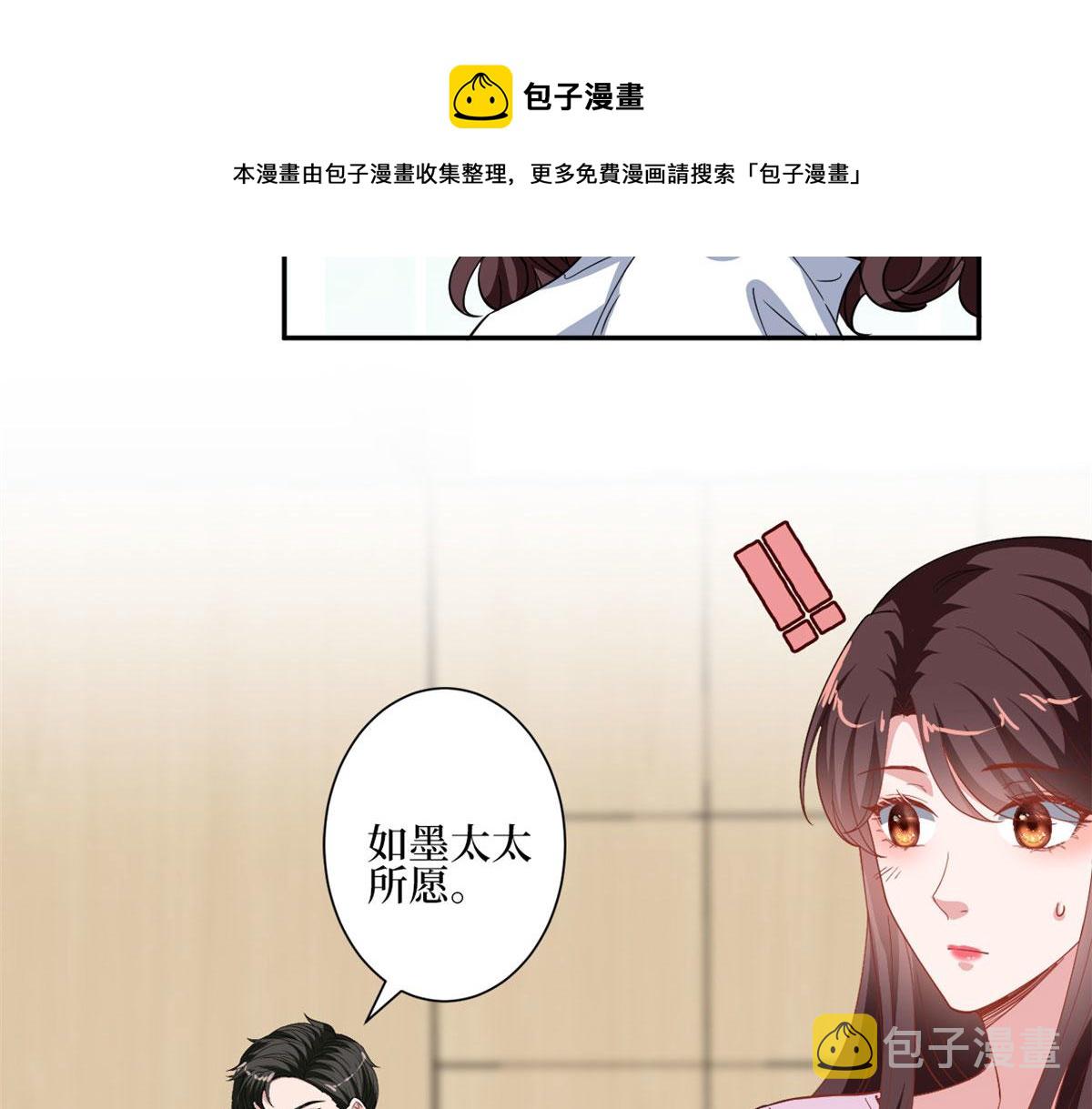 第227话 给墨太太暖牀54