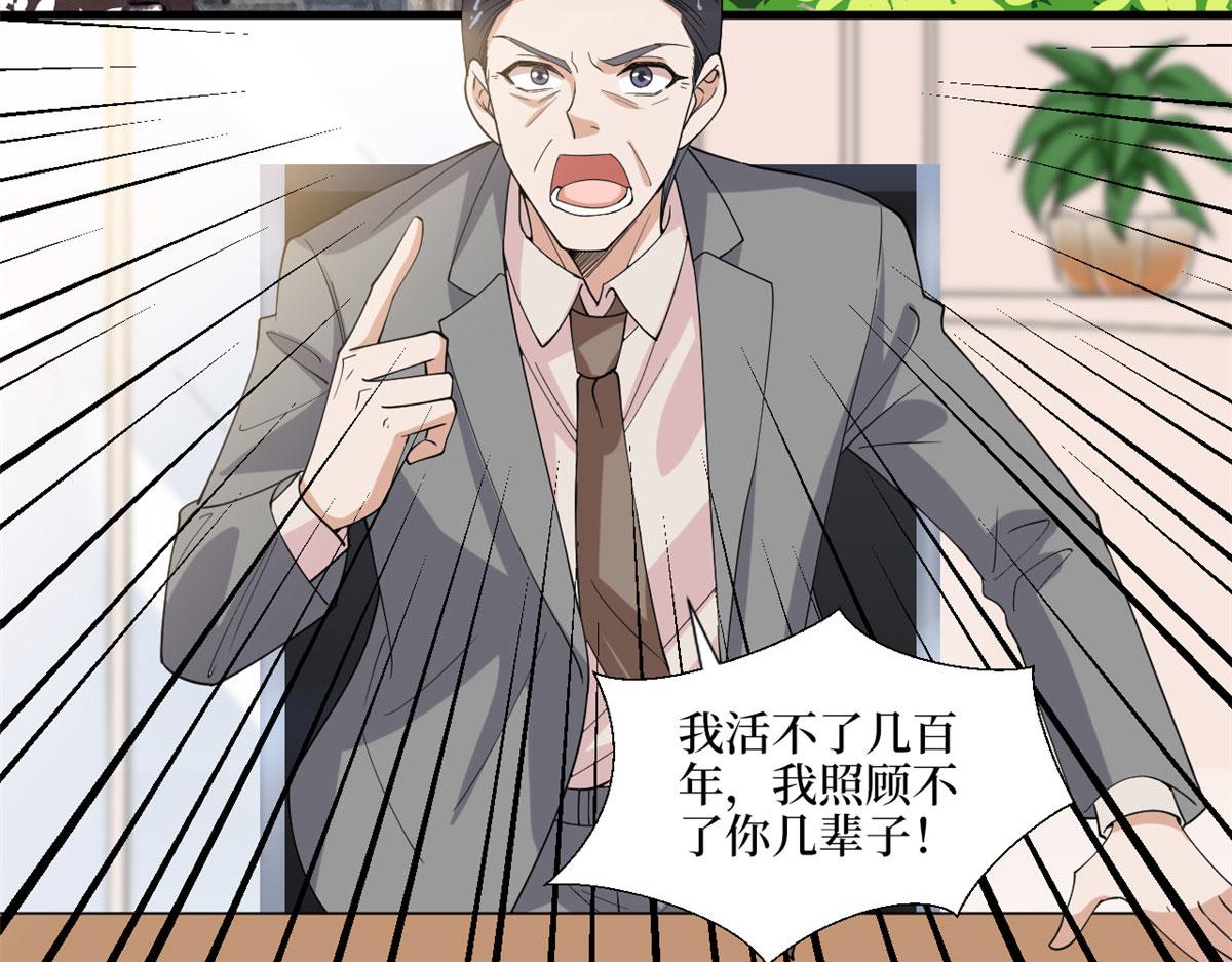 第186话 打脸权烨6