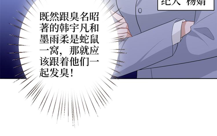 第五十三话 唐宁抢人资源？136