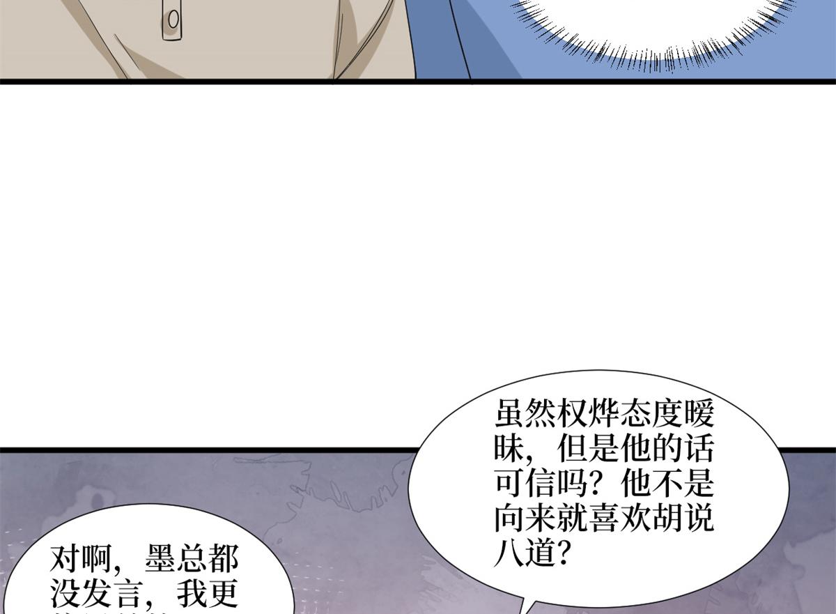 第183话 一场短暂的约会62