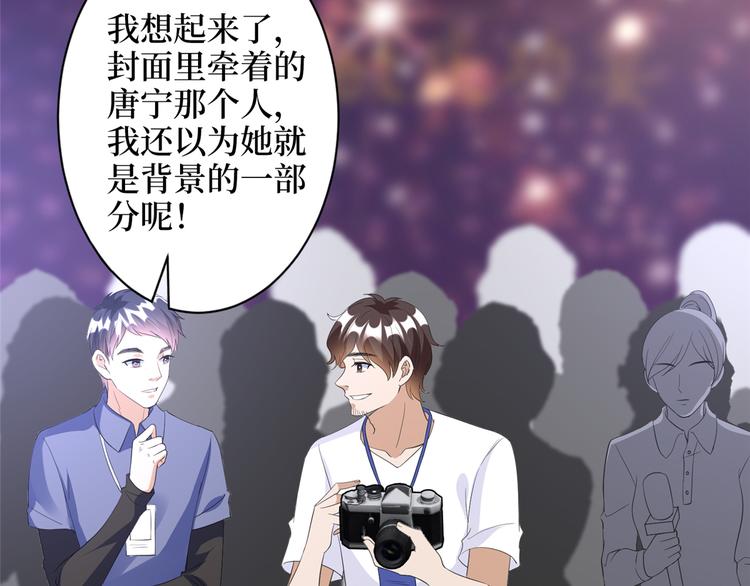 第三十九话 名模与她的背景板80