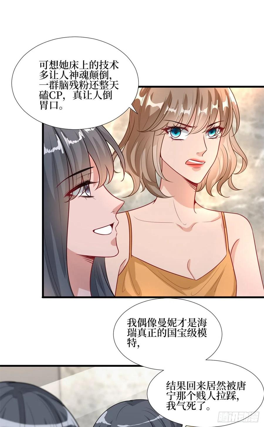 第164话 霍箐箐想打人？31