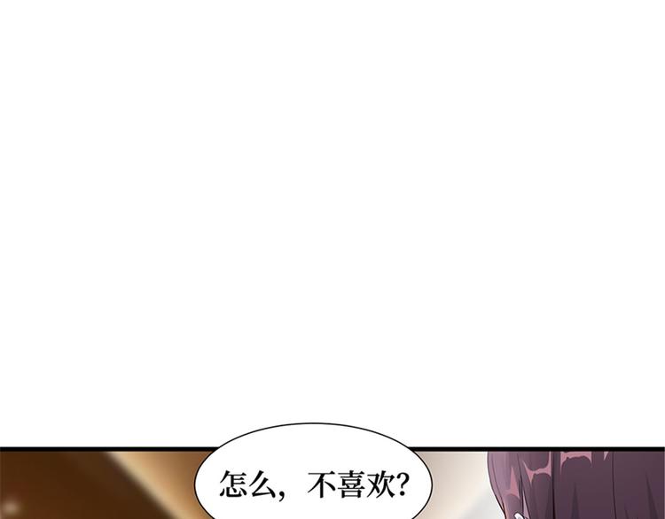 第六话 谁是挡箭牌94