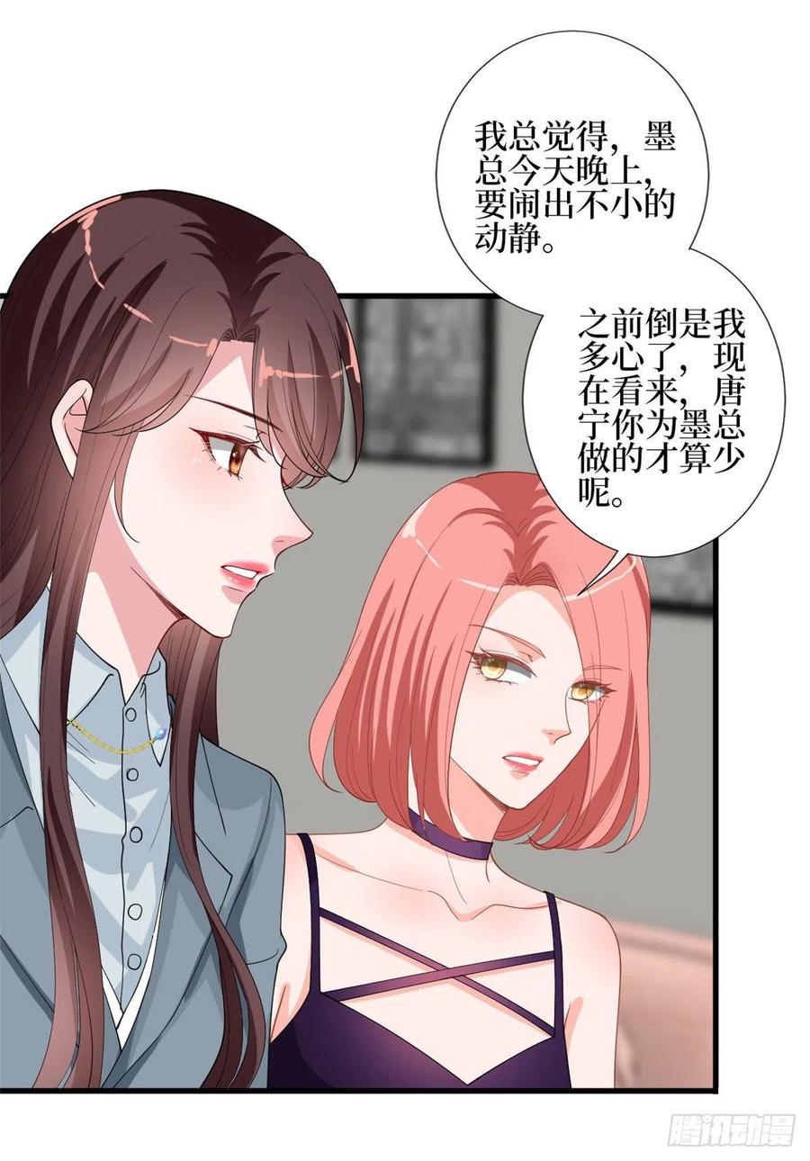 第168话 情侣装10
