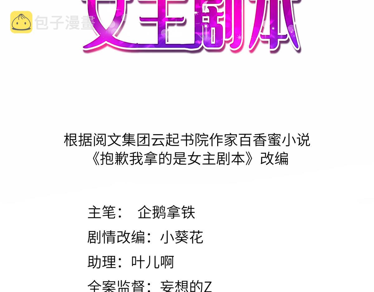 第216话 一个模特而已2