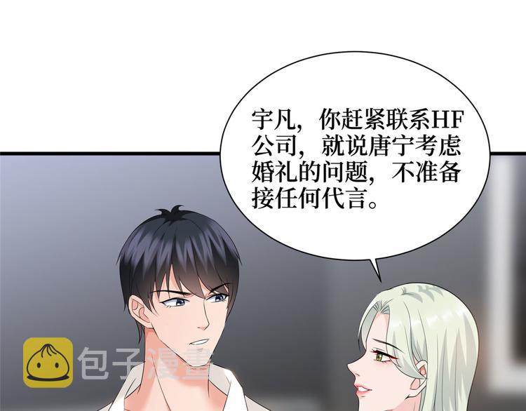 第十七话 这个婚，我不结了58