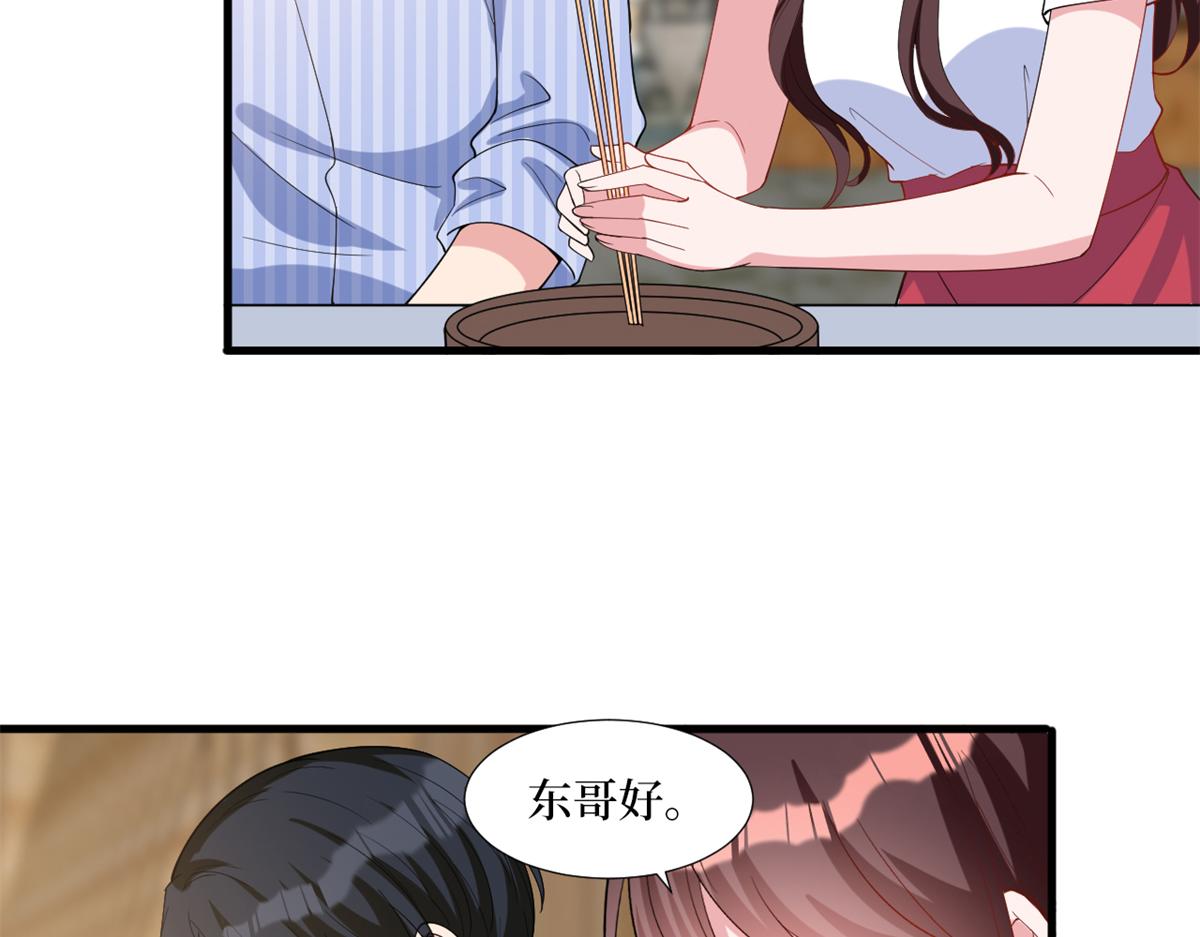 第238话 小助理的秘密8