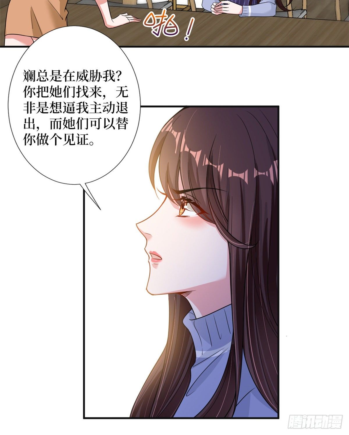 第105话 你会来求我的36