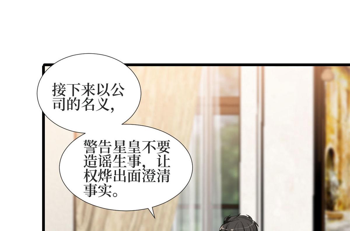 第184话 宠粉19