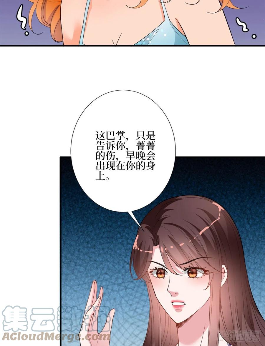 第167话 恃宠而骄15