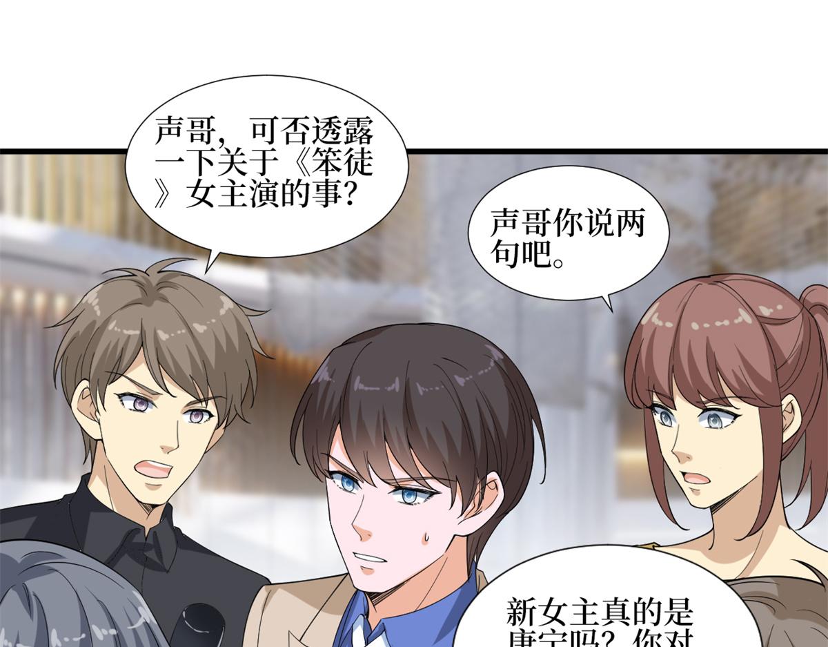 第213话 你不怕後悔吗33
