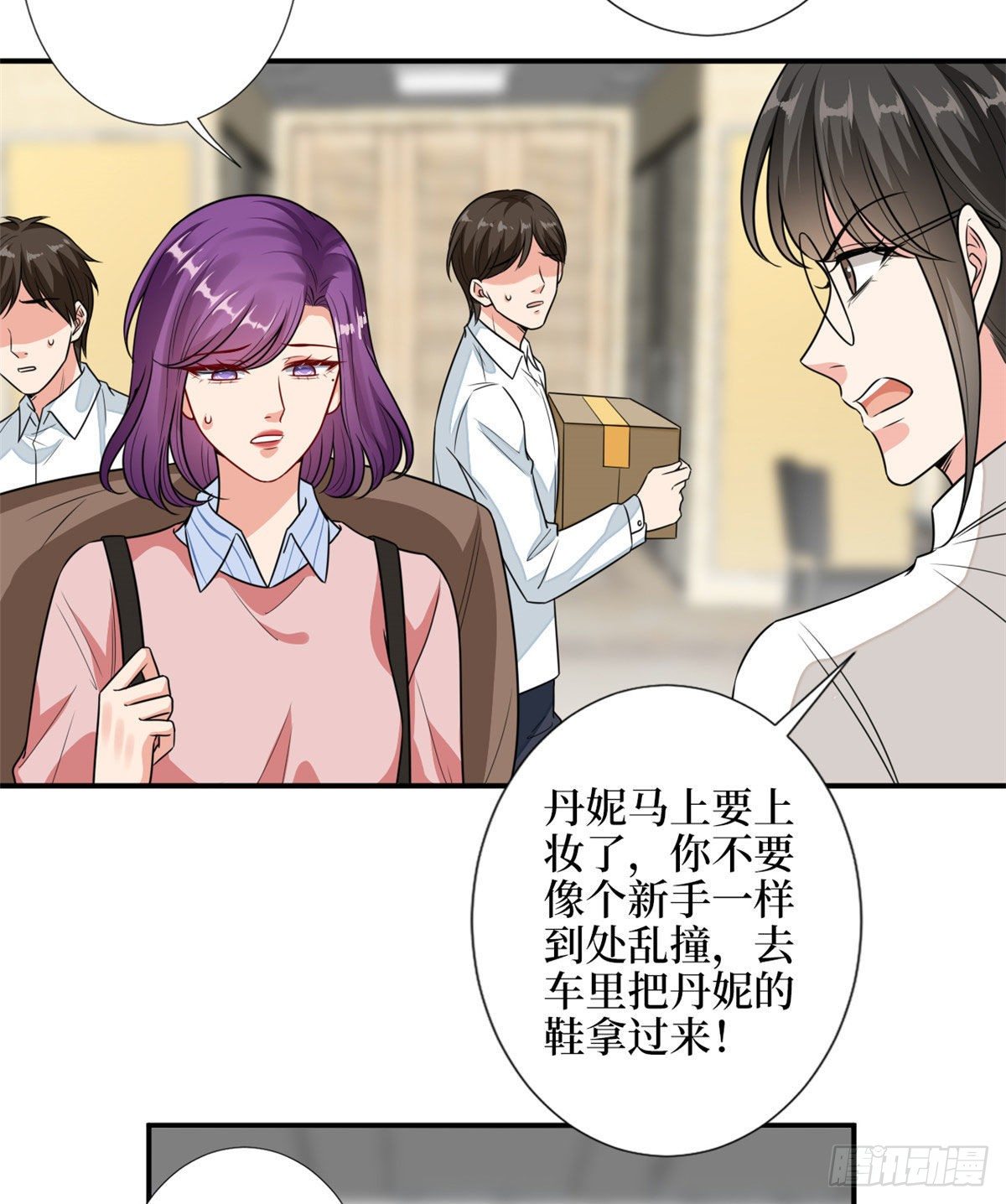第113话 下跪道歉5