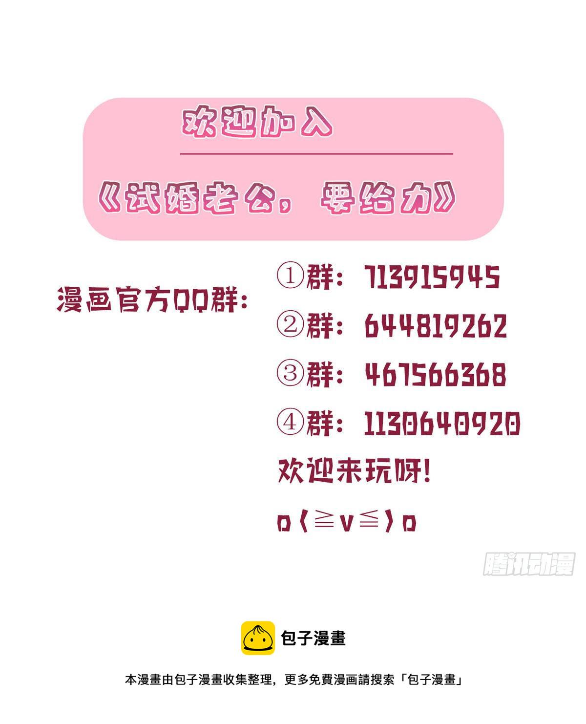 第116话 你结婚了吗？42