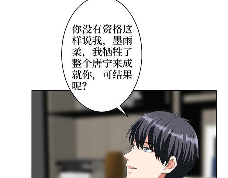 第五十话 都是白莲花装什麽清高81