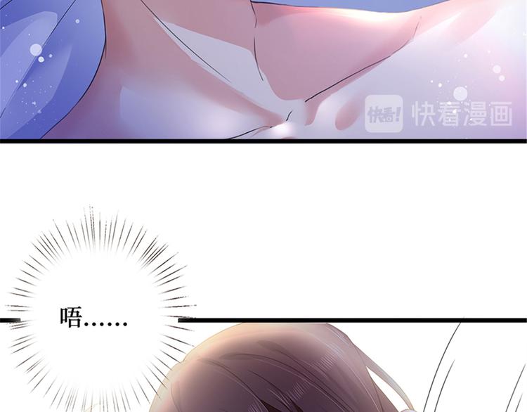 第四话 羞羞的新婚夜16