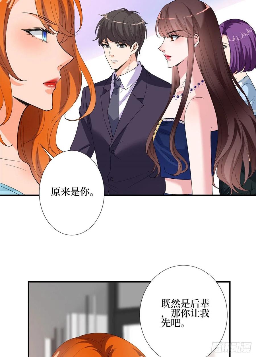 第167话 恃宠而骄4