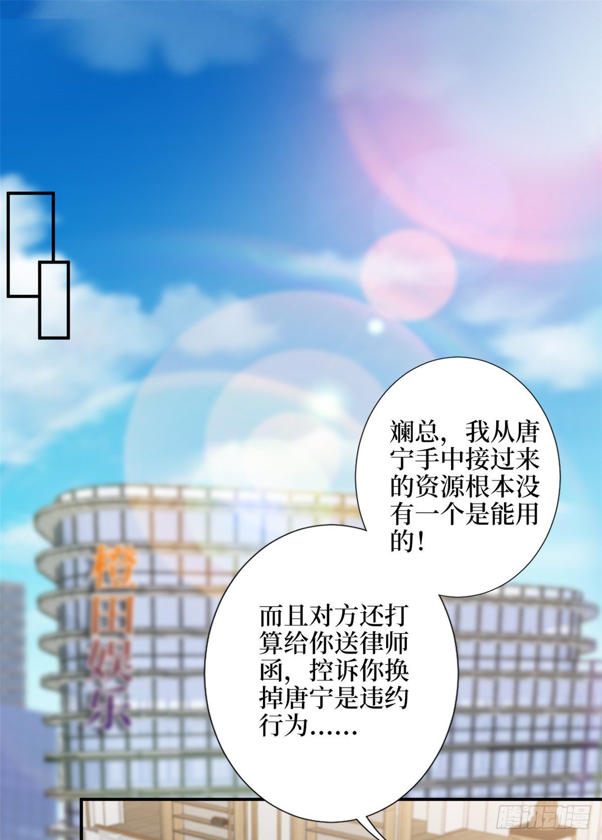 第109话 我才是她的主宰！1