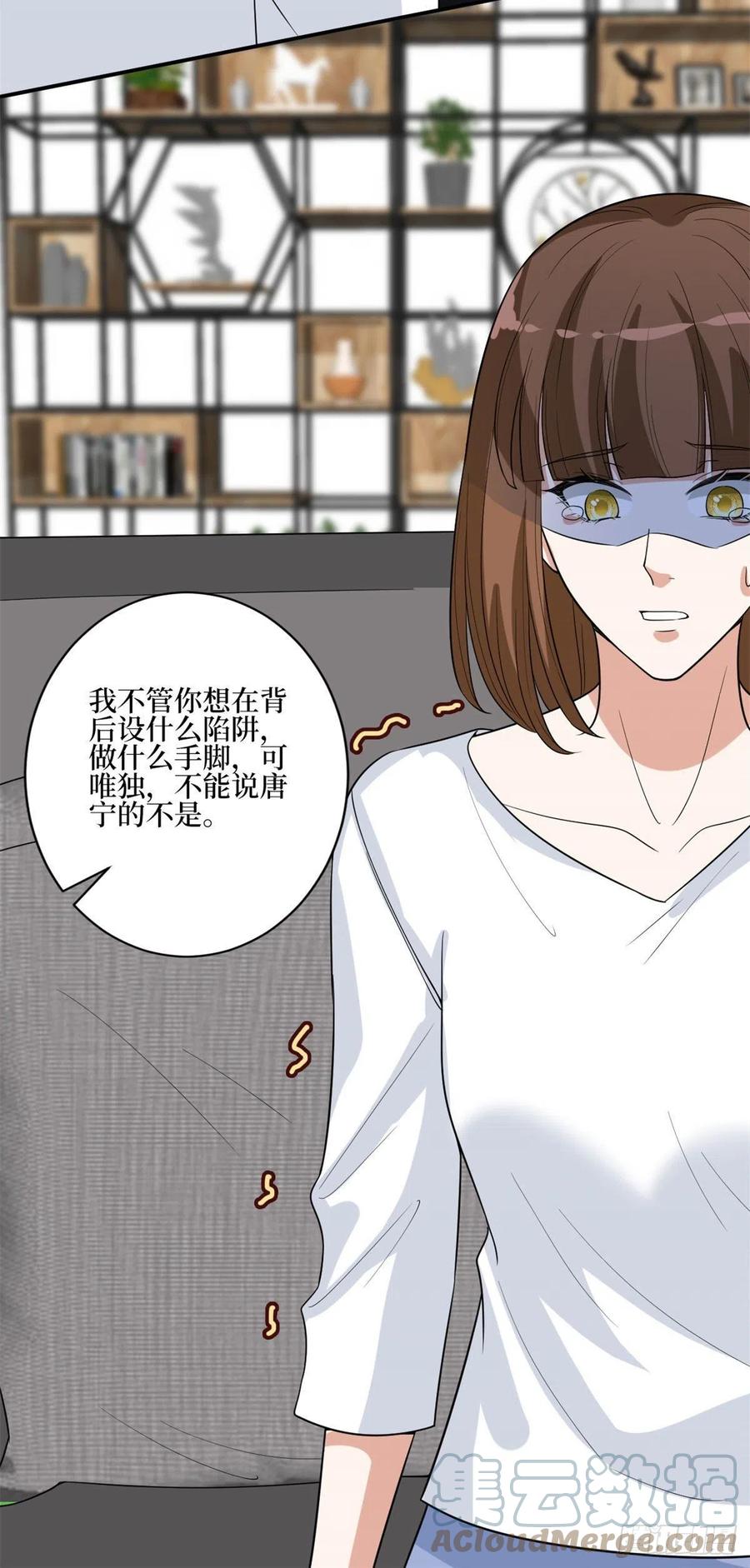 第163话 墨总被威胁？20