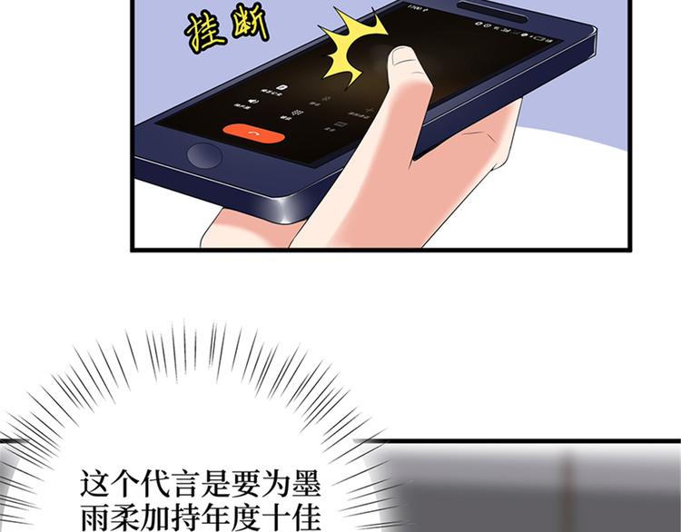 第十四话 换代言人84