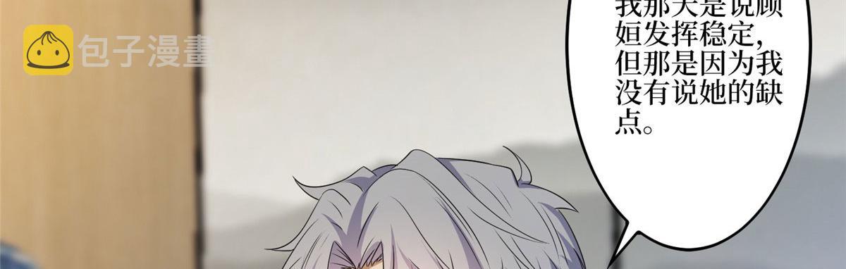 第268话 爆料抹黑6