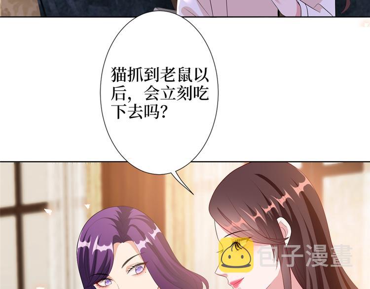 第四十八话 墨霆的手段102