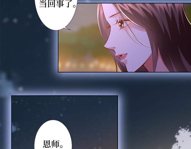 第三十三话 米娜的选择14