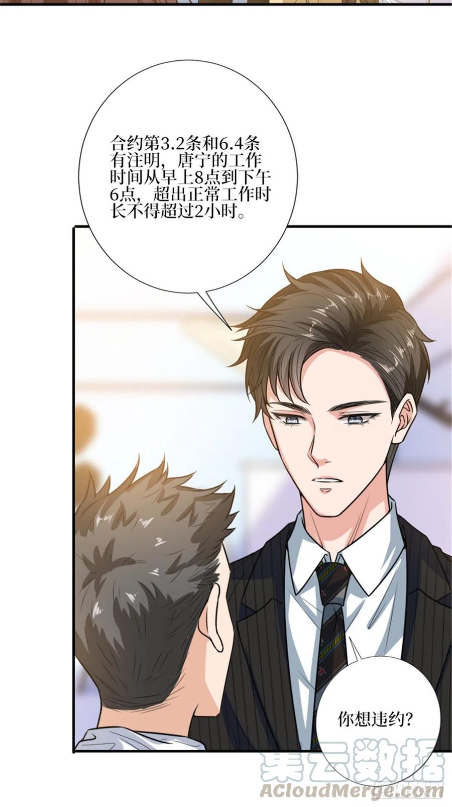 第150话 夫妻分房睡18