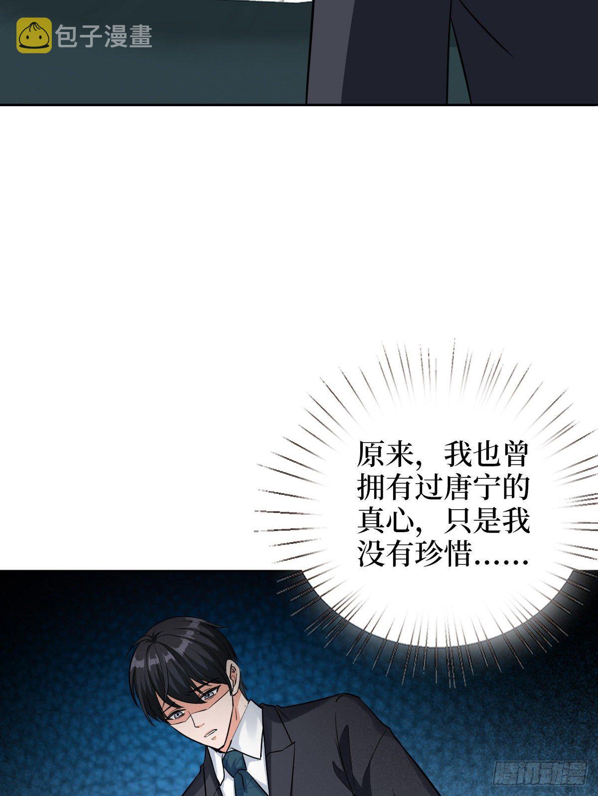 第六十一话 出轨的代价36