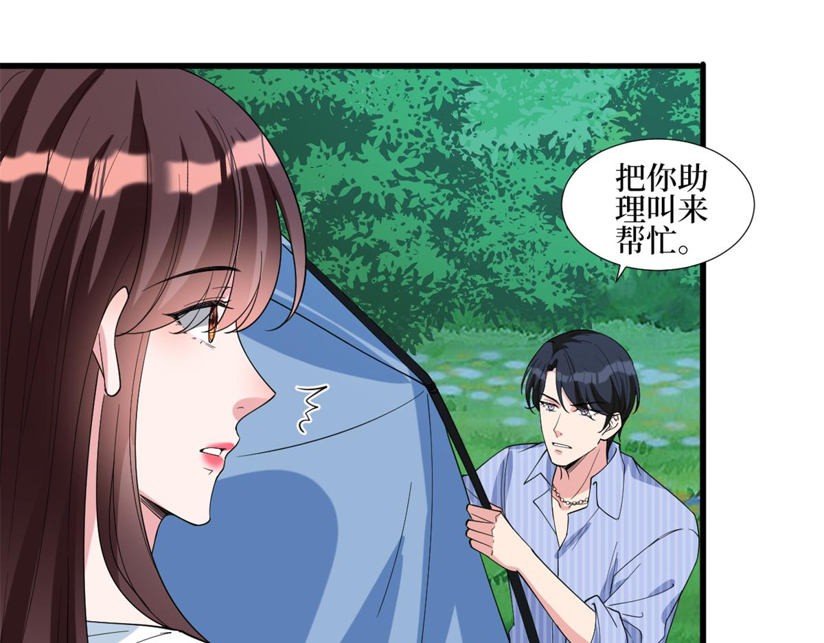 第238话 小助理的秘密77