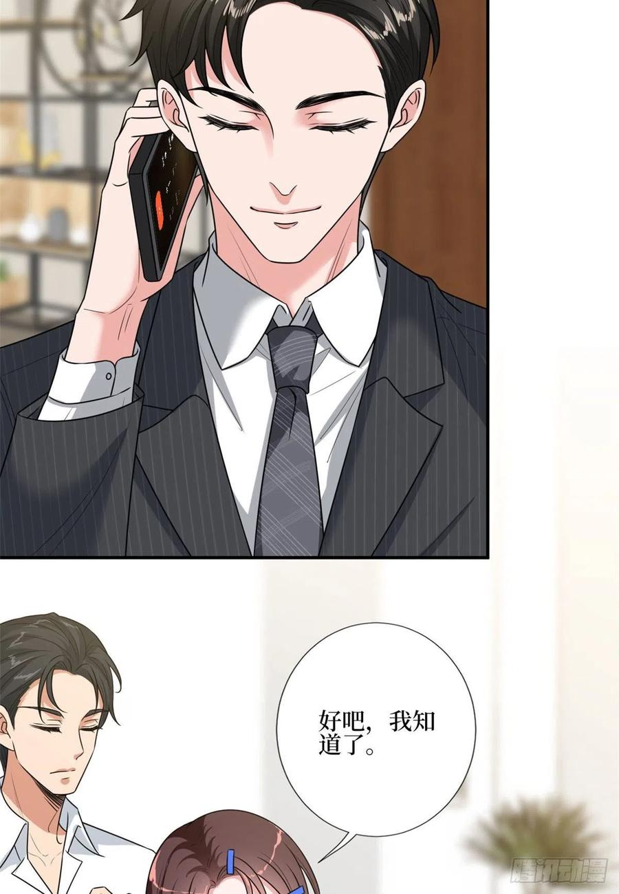 第167话 恃宠而骄35