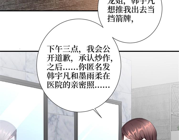 第六话 谁是挡箭牌60